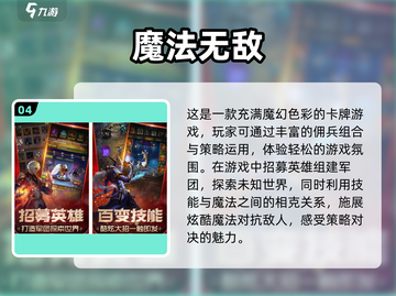 🔥2024必玩！经典黑魔法游戏大盘点Wizard Games✨截图5