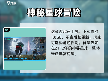 🎮《星球重启》究竟多烧内存？🔥截图2