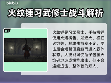 艾尔登法环🔥黑夜君临火焰习武修士超强攻略✨截图2