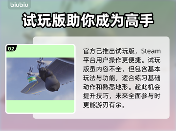 猛兽派对在哪玩？全平台攻略来啦！🎮🔥截图3