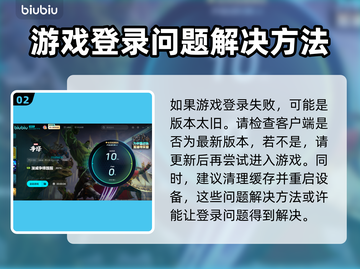 漫威争锋🔥进不去？3招轻松解决✅截图3