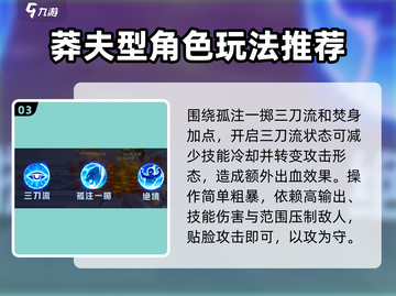 勇士与冒险战狂🔥加点推荐，战力飙升✨必看攻略！截图4