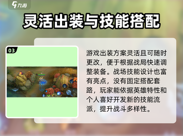 决胜巅峰🔥手游：玩法内容全揭秘！截图4