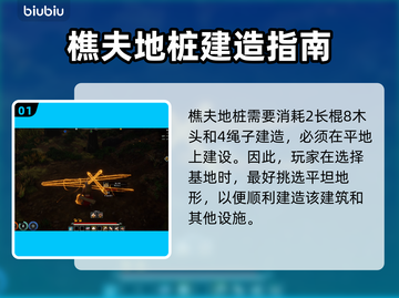 方舟生存进化：樵夫建筑🔥助你称霸游戏⚡截图2