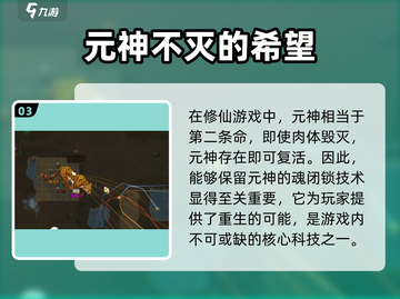 了不起的修仙模拟器🔥魂闭锁作用全解析！截图4