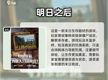 🔥2022超好玩末日沙盒手游推荐🎉截图6