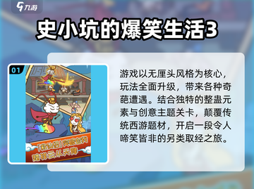 2025必玩！10款爆笑游戏合集🤣截图2