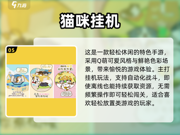🐾2025超火逗猫手游推荐！有趣到爆的猫咪游戏都在这！截图6