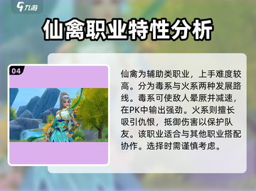 蜀门手游🔥平民最强职业推荐，玩转游戏就靠它！💥截图5