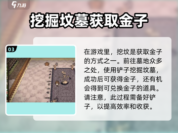 饥荒新家园🎮金块获取大全，快速致富的秘密武器🔥截图4