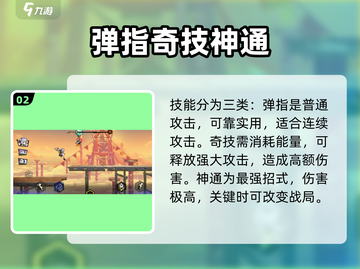 超时空跑跑无情输出机🔥超强攻略来袭！截图3