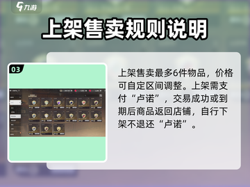 星痕共鸣交易中心攻略🌟玩转游戏赚大钱！截图4