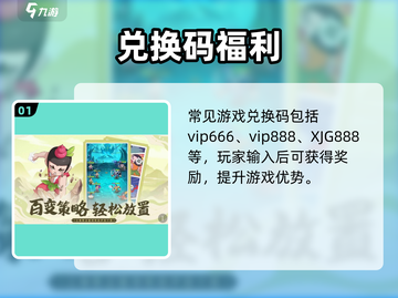 🔥葫芦娃奇遇之旅兑换码大放送！🎁截图2