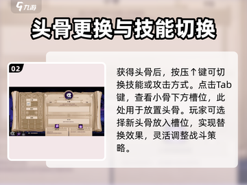 小骨英雄killer小骨碎片全解析🔥游戏党必看！截图3