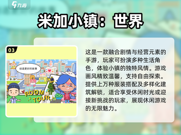 🔥2025必玩！类似《守护世界》手游合集💥截图4