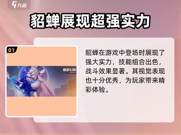 星之破晓🔥猫影幻舞技能超详细解析来啦！游戏技巧⚡截图2