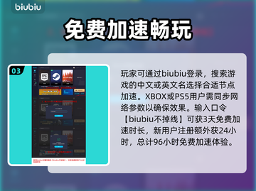 刺客信条🔥影加速器哪个好？新作流畅玩✅截图4