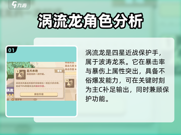 驯龙高手旅程🔥涡流龙强度爆表，轻松制霸天空！截图2