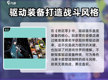 绝区零🔥狼哥装备推荐攻略大全！💥截图4