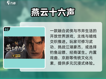 🔥2025国产3A神作炸裂登场💥截图3