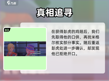 《沙石镇时光》囚徒困境任务爆肝攻略💥截图4