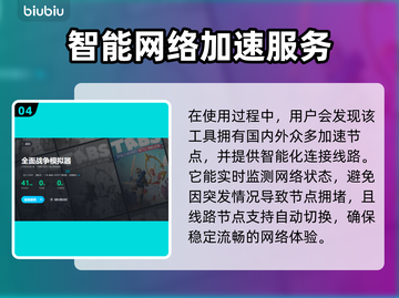 全面战争模拟器🔥掉线原因及加速器推荐！截图5