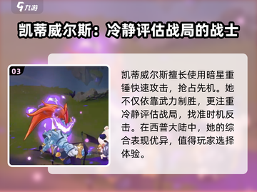 西普大陆手游🔥凯里威尔斯技能大曝光！截图4