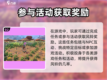 《沙石镇时光》：隐藏风铃位置大曝光！🔥快来看看截图3