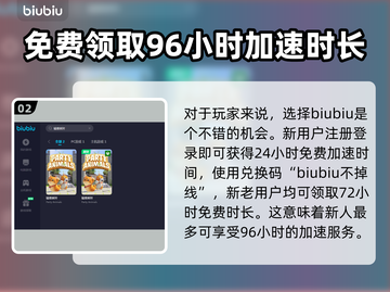 猛兽派对🔥加速器下载链接大公开🎉截图3