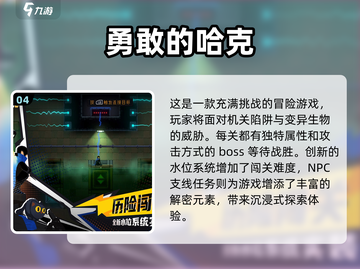 🔥2024必玩！经典闯关游戏大全💥截图5