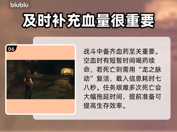 龙之信条2🔥快速升级通关秘籍💡截图7