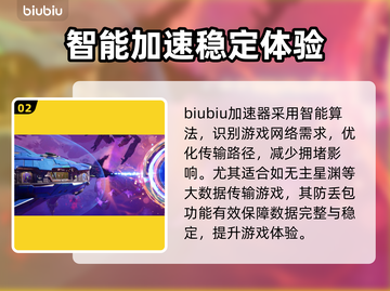 无主星渊下载慢？这篇攻略让你秒速搞定！🚀🔥截图3