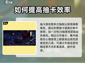仙剑世界🔥抽卡必看！卡池详解+技巧攻略🎉截图4