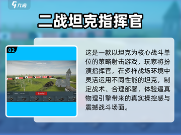 🔥2025最火二战手游推荐来了！🎮截图3