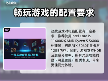 刺客信条影🔥你的电脑配置够吗？💡截图3