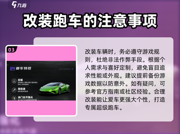极品飞车🔥兰博基尼改装秘籍✨提速10倍不是梦！截图4