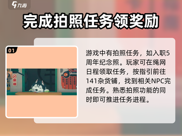 绝区零📸拍照功能超全介绍来啦！截图2