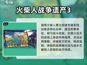 🔥2025最火迷你火柴人游戏TOP10💥截图3