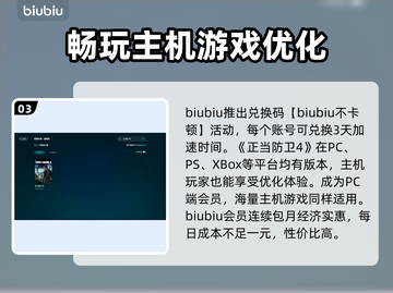 正当防卫4卡顿🔥掉帧解决办法来了！📌截图4