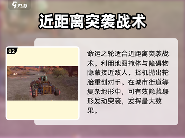创世战车⚡命运之轮武器使用教程🔥截图3