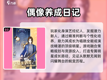 🔥2025最火养成手游TOP榜💥🎮截图4