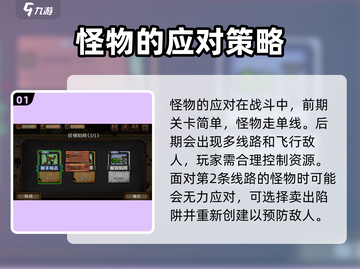 最终坚守🔥新手必看！存活到底的终极秘籍游戏技巧分享🎮截图2