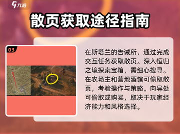 《原神》🔥龙息神寂鹿之国度任务全攻略✨截图4