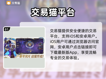 英雄联盟账号变现神器🔥截图2