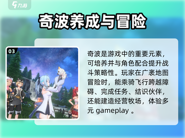 蓝色星原旅谣测试时间🔥内测即将开启！🎮截图4