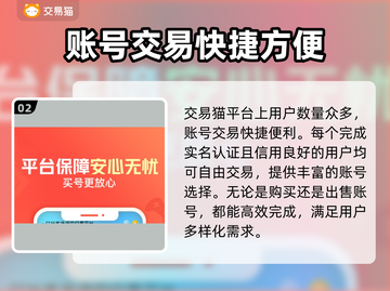 王者荣耀账号交易平台推荐💥游戏党必看！截图3