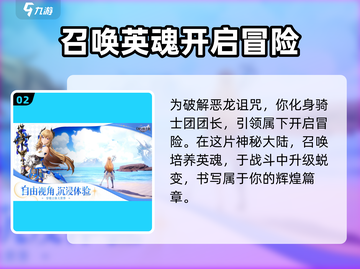 🔥剑与骑士团内测时间大曝光！💥游戏迷速看！🔥截图3
