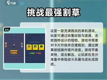 2025年必玩🔥单机小游戏排行榜前五下载合集🎮截图5