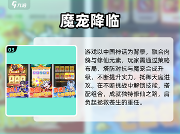 🔥2025平板游戏排行出炉！🎮必玩神作推荐截图4
