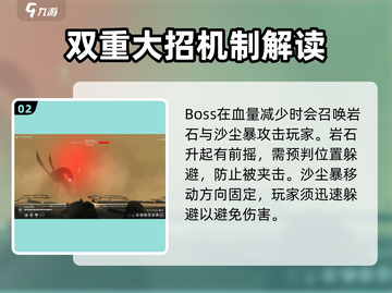 苍翼混沌效应⚡第一关BOSS打法攻略来了！🔥截图3